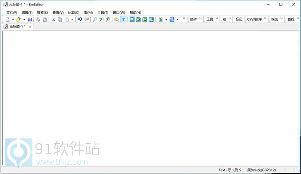 emeditor最新版