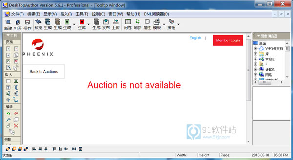 desktop author汉化版