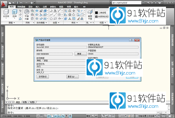 autocad2010破解版