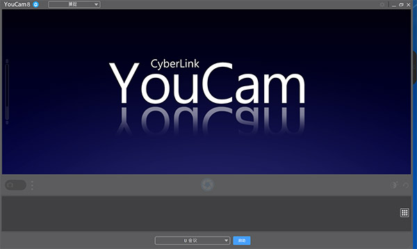 YouCam8电脑版