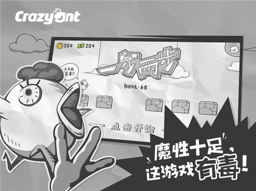 一步两步破解版