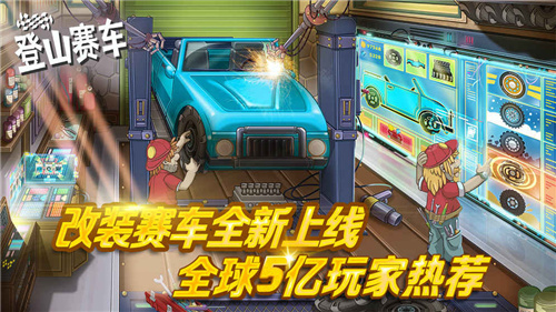登山赛车破解版无限金币
