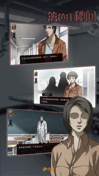 篱笆庄秘闻正版