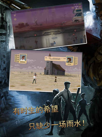 庇护所破解版