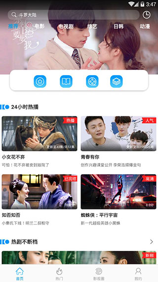 影视大全app官方最新版