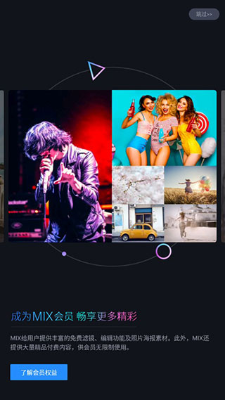 MIX滤镜大师手机版