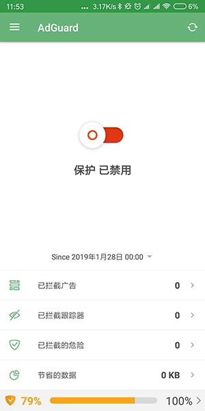 AdGuard最新版本