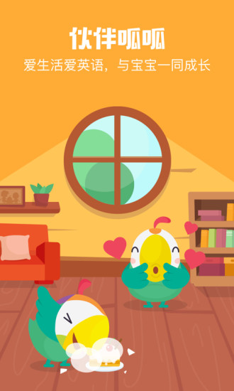 叽里呱啦学英语app