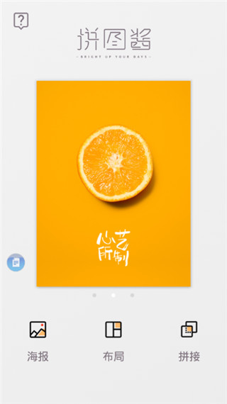 拼图酱app手机版