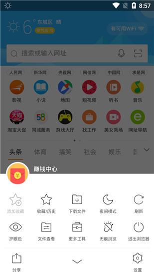 猎豹浏览器手机版