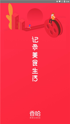 香哈菜谱安卓版