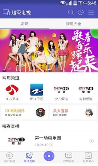 悟空遥控器安卓版