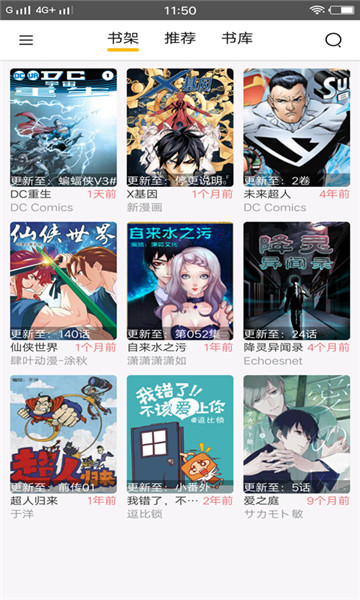 咕咕漫画 安卓版