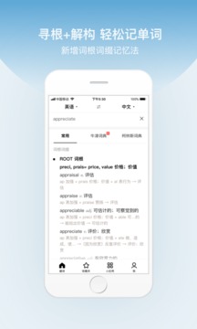 百度翻译安卓版