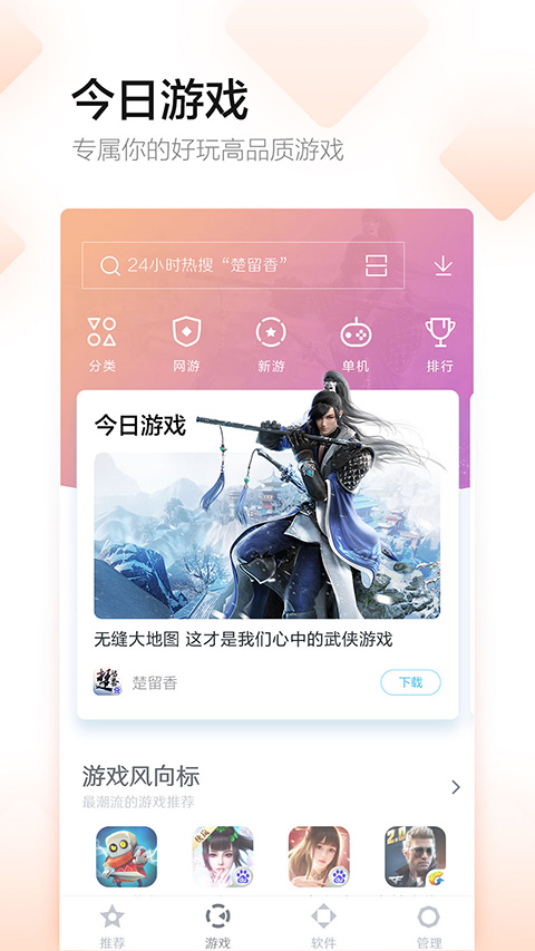 百度手机助手最新版