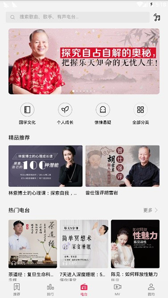 华为音乐app官方版