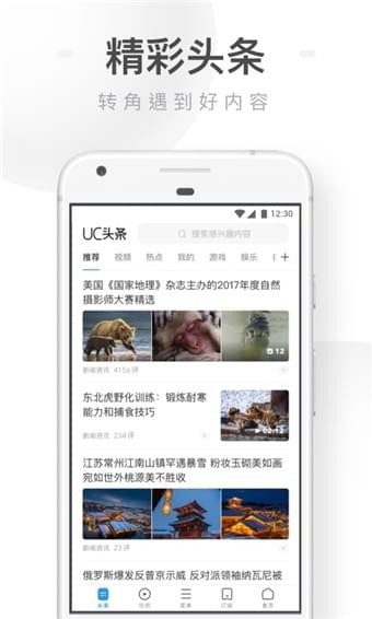 UC浏览器手机版app