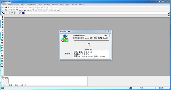 DnaMan中文破解版