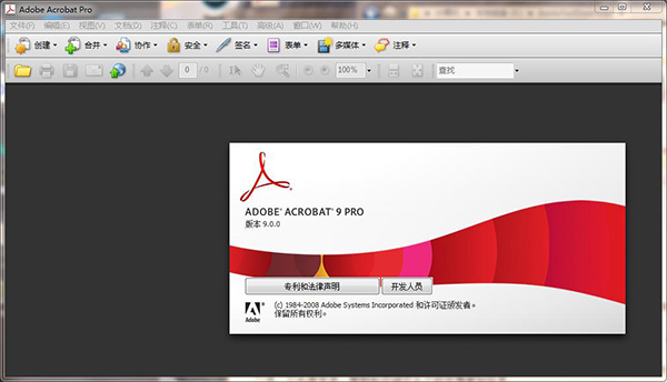 adobe acrobat 9 pro破解版