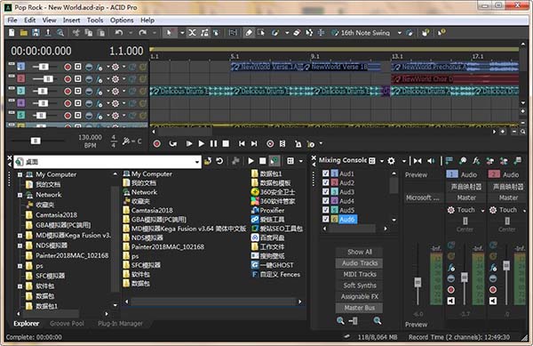 MAGIX ACID Pro 8中文破解版