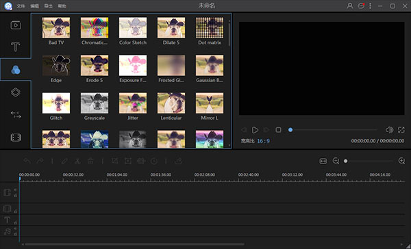 视频编辑王破解版