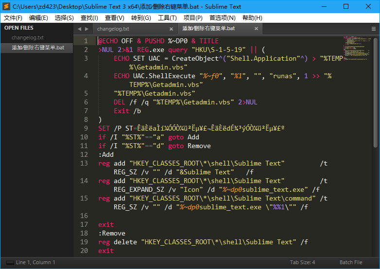 Sublime Text 3绿色汉化破解版