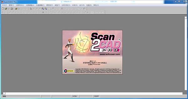 scan2cad pro(图片转cad工具)电脑版