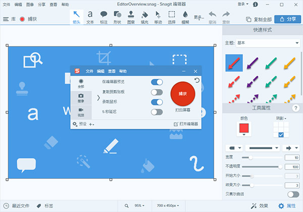TechSmith Snagit 2021中文破解版