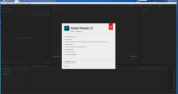 Adobe Prelude CC 2018中文破解版