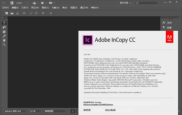 Adobe InCopy CC 2019中文破解版