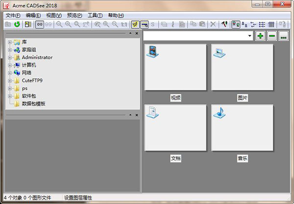 Acme CADSee 2018中文破解版