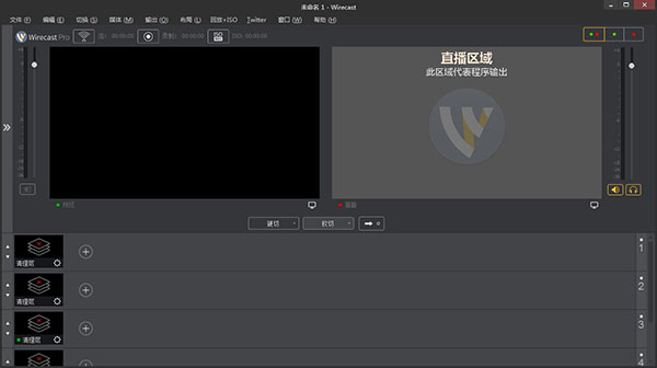 Wirecast Pro 12中文破解版 视频直播制作软件