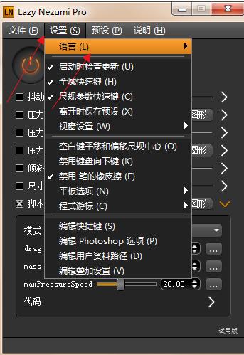 lazy nezumi pro中文破解版