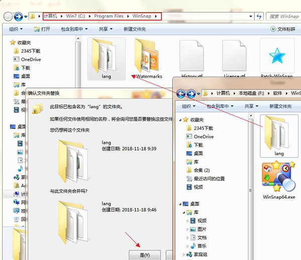 WinSnap破解版