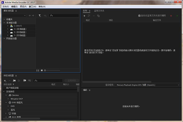 Adobe Media Encoder CC 2017绿色中文破解版