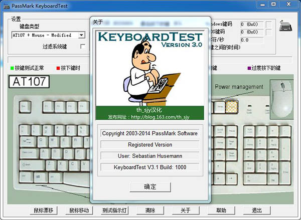 PassMark KeyboardTest中文破解版