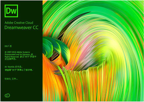 Adobe Dreamweaver CC 2017破解版