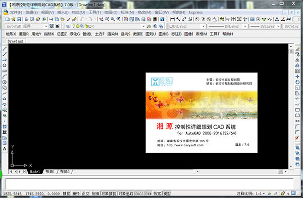 湘源控规破解版