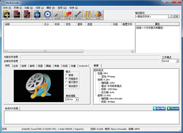 MediaCoder绿色免费版
