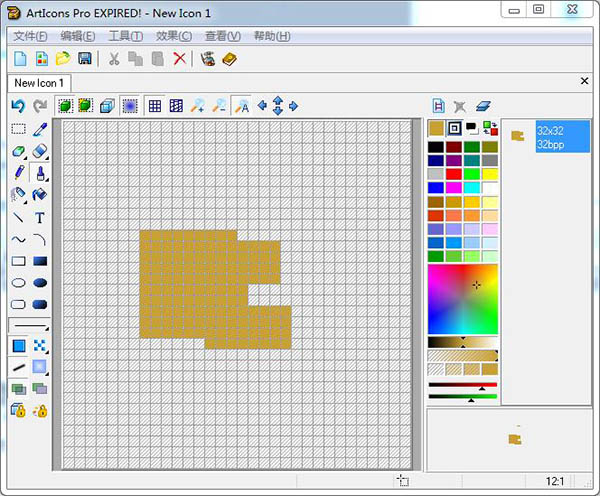 Articons Pro绿色中文破解版(高级图标设计软件)