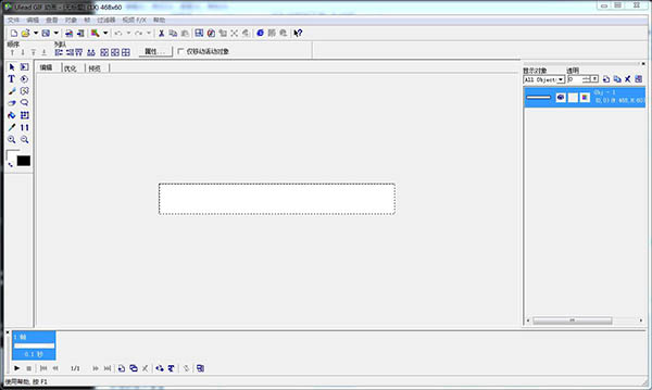 Ulead GIF Animator中文绿色版(GIF动画制作)