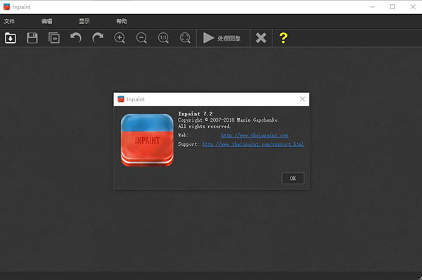 teorex inpaint绿色中文版