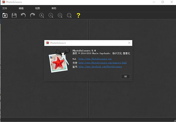 TeoreX PhotoScissors绿色破解版,智能抠图软件下载