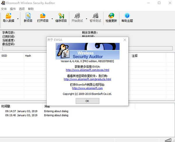 ewsa绿色中文版(无线wifi密码破解)