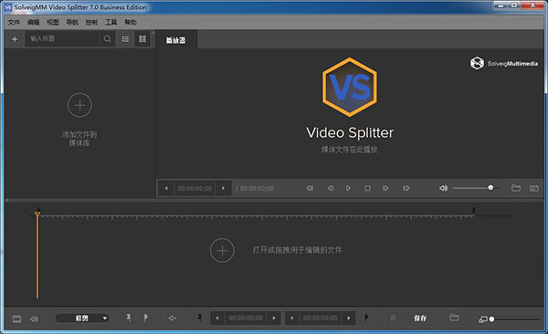SolveigMM Video Splitter绿色破解版