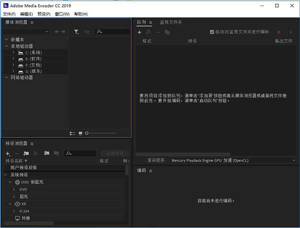 Adobe Media Encoder CC 2019中文电脑版