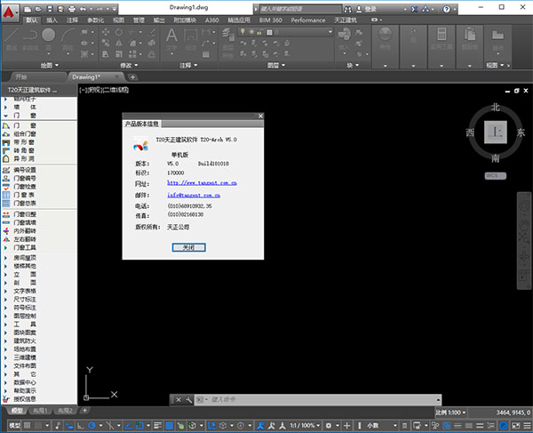 T20天正建筑破解版