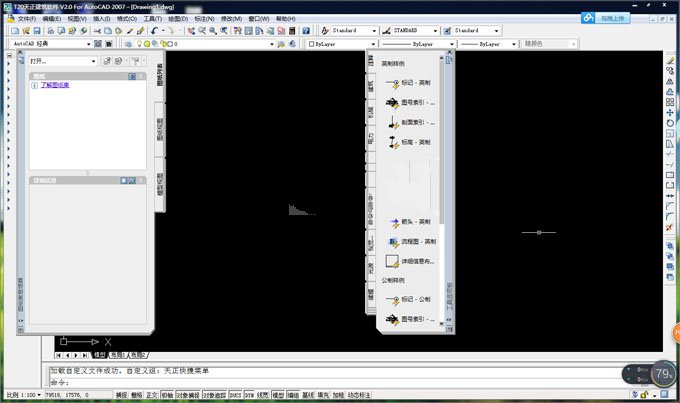 天正建筑2016 64位破解版(建筑设计必备软件 附注册机)