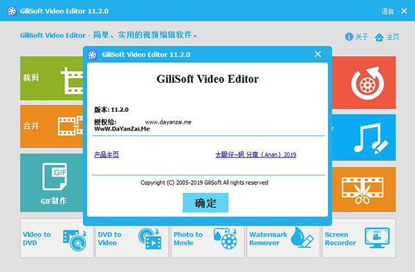 GiliSoft Video Editor中文破解版 视频编辑软件