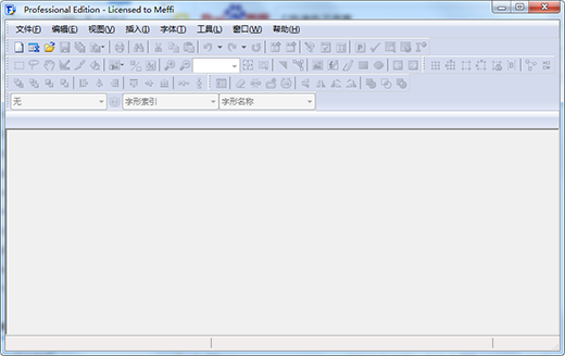 FontCreator中文版